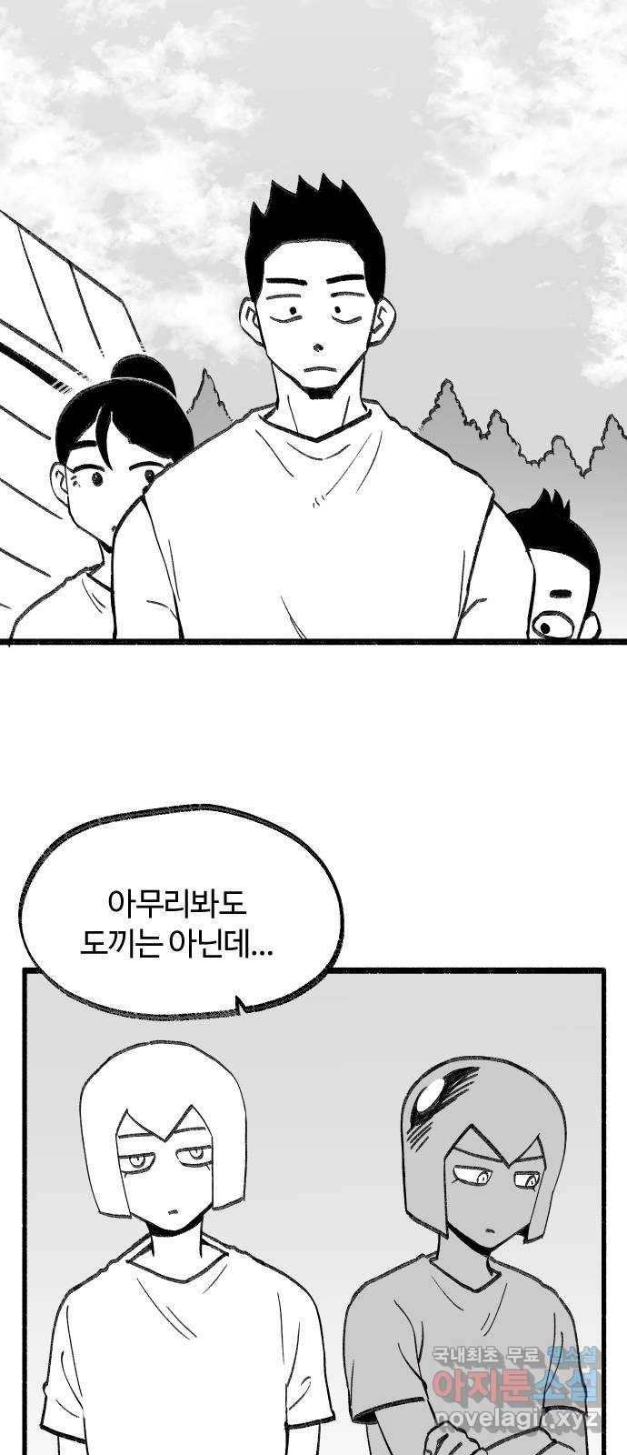 여고생 드래곤 85화 도구는 소중하게 33