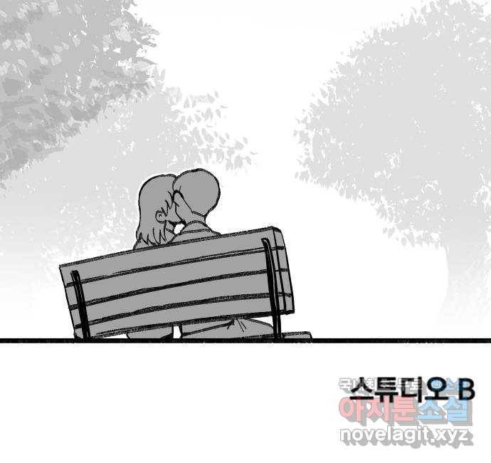 여고생 드래곤 85화 도구는 소중하게 41