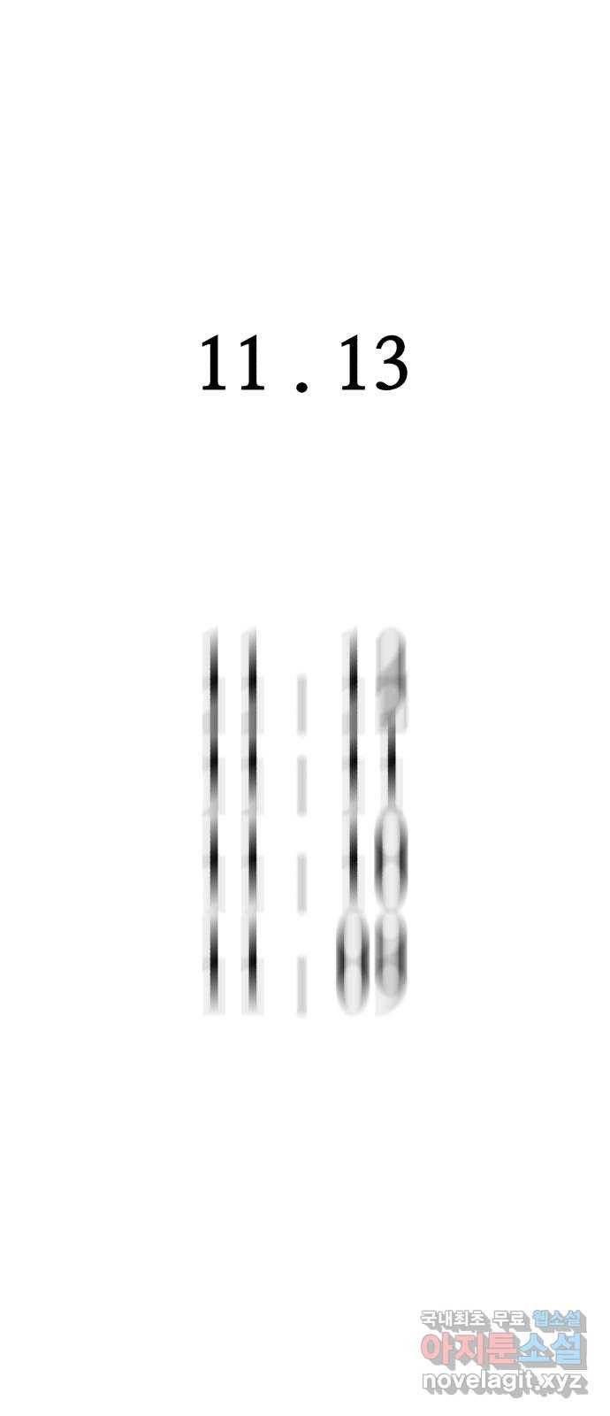 오직, 밝은 미래 52화 : 숨겨진 것 49