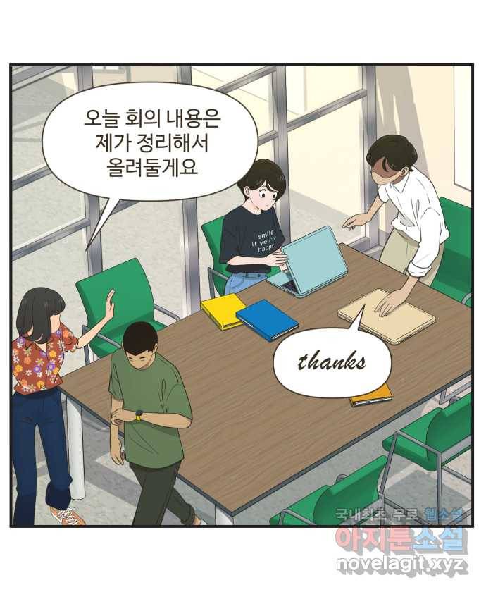 조조코믹스 어른들의 세계 2화 : 키스존 2