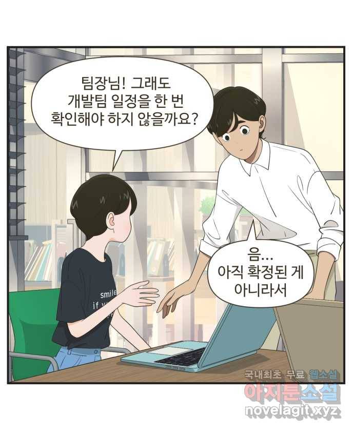 조조코믹스 어른들의 세계 2화 : 키스존 3
