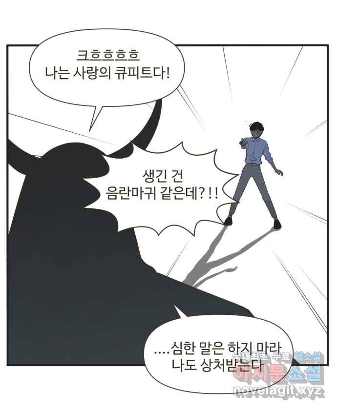 조조코믹스 어른들의 세계 2화 : 키스존 7
