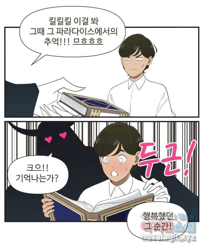 조조코믹스 어른들의 세계 2화 : 키스존 8