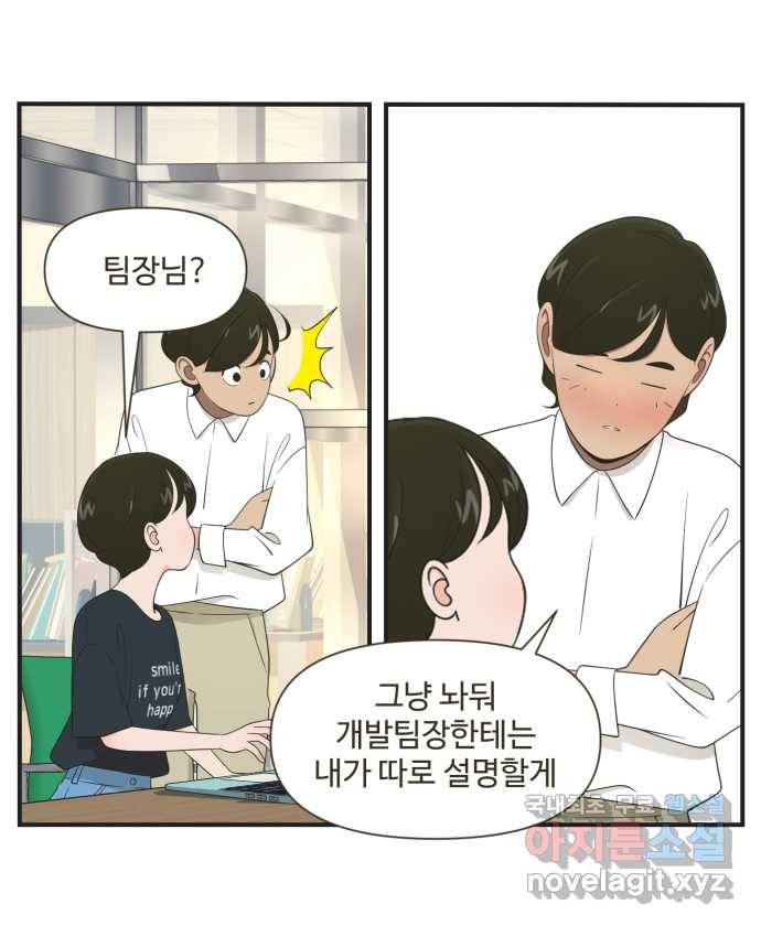 조조코믹스 어른들의 세계 2화 : 키스존 10