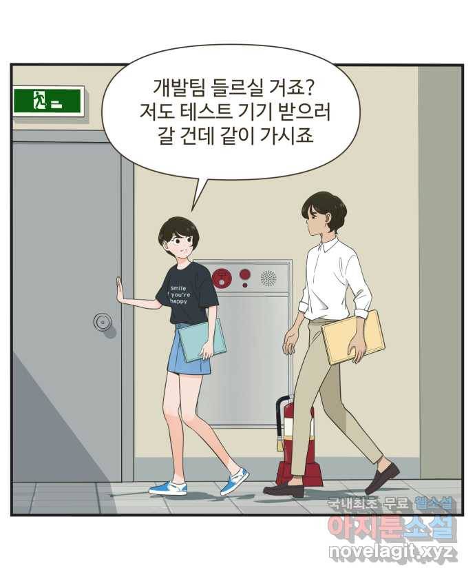 조조코믹스 어른들의 세계 2화 : 키스존 11
