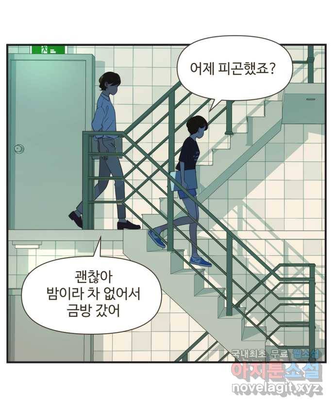 조조코믹스 어른들의 세계 2화 : 키스존 12