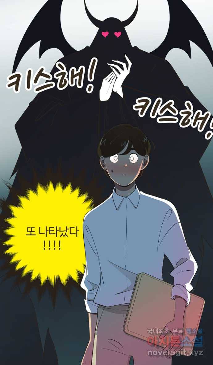 조조코믹스 어른들의 세계 2화 : 키스존 14