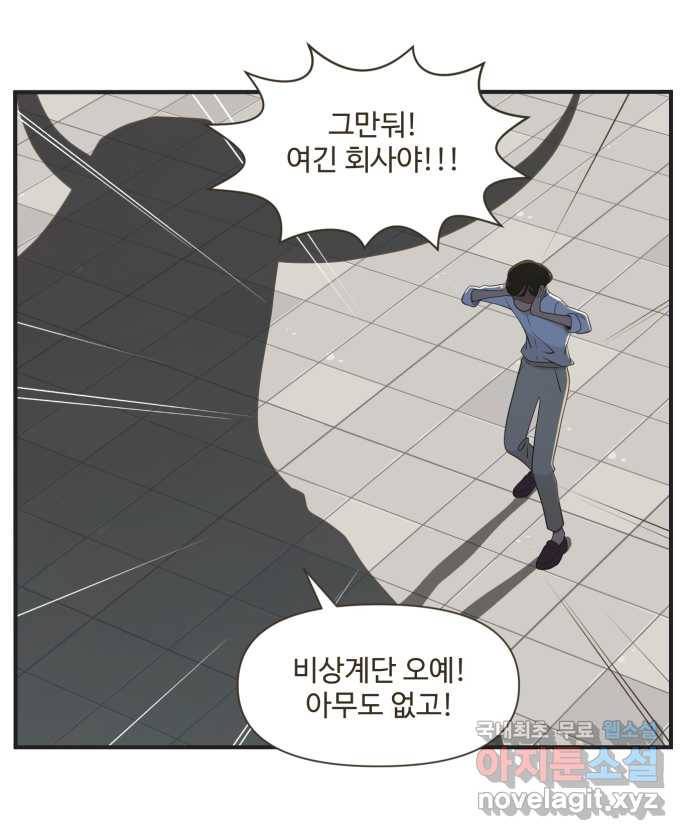 조조코믹스 어른들의 세계 2화 : 키스존 15