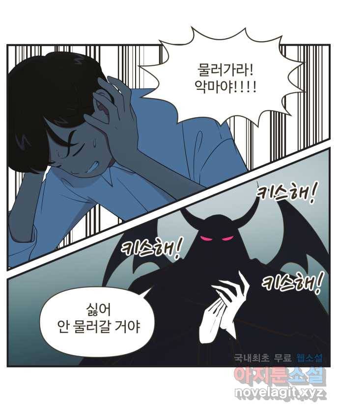 조조코믹스 어른들의 세계 2화 : 키스존 16