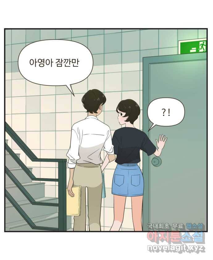조조코믹스 어른들의 세계 2화 : 키스존 17