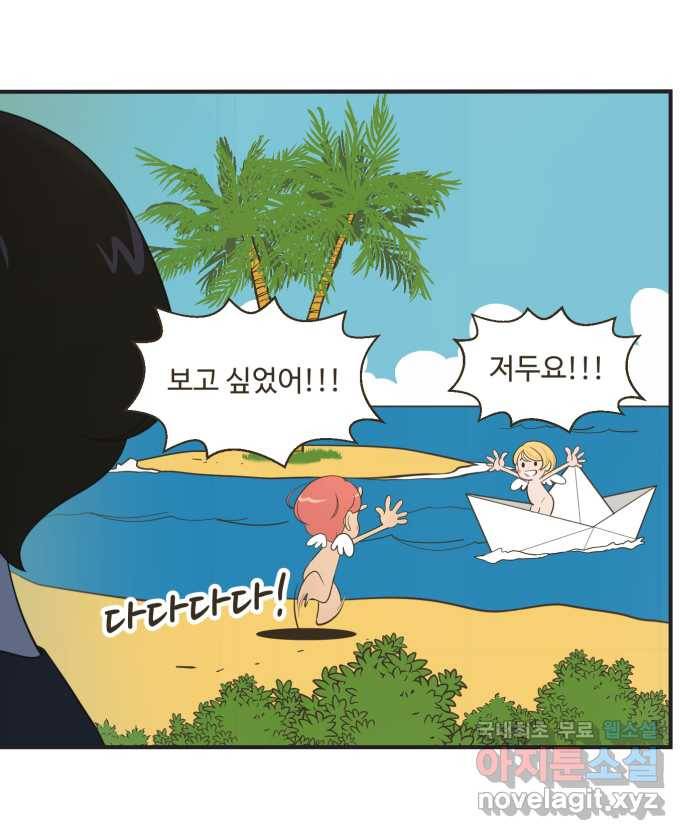 조조코믹스 어른들의 세계 2화 : 키스존 20