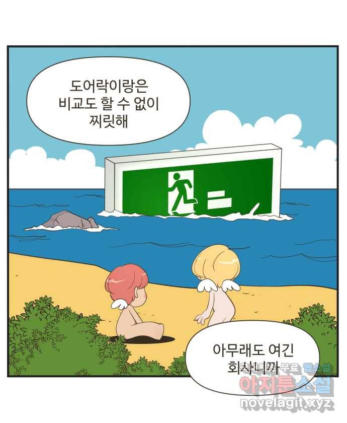 조조코믹스 어른들의 세계 2화 : 키스존 22