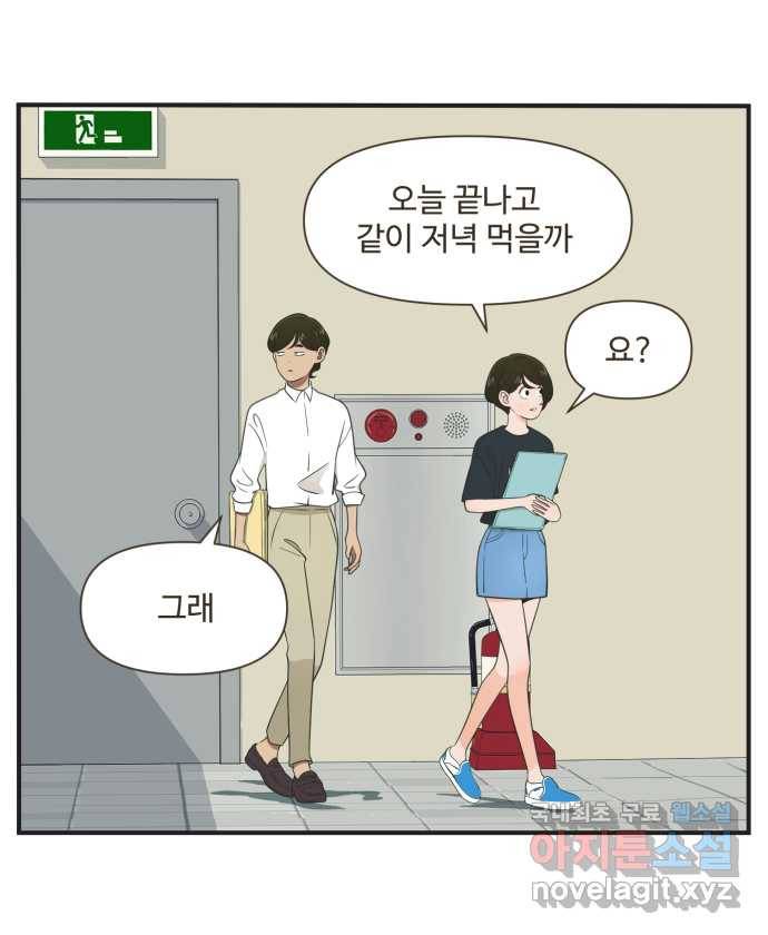 조조코믹스 어른들의 세계 2화 : 키스존 24