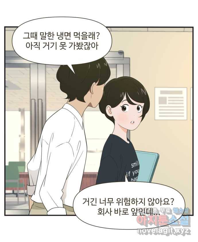 조조코믹스 어른들의 세계 2화 : 키스존 25