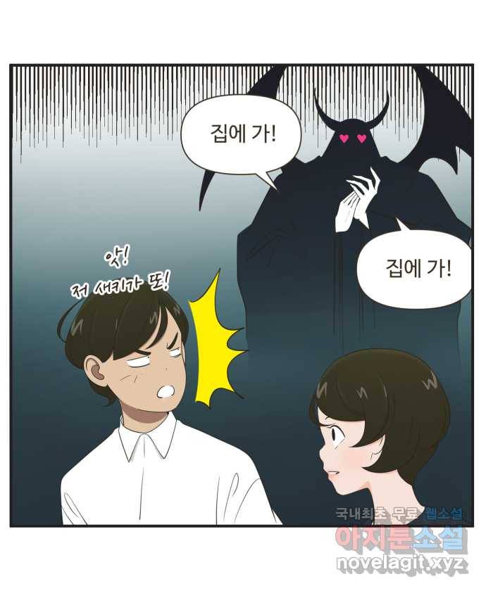 조조코믹스 어른들의 세계 2화 : 키스존 26