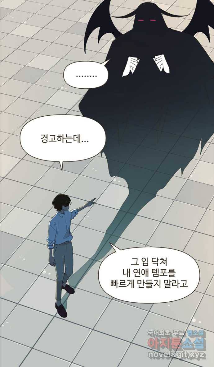 조조코믹스 어른들의 세계 2화 : 키스존 27