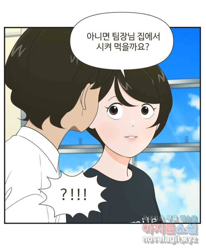조조코믹스 어른들의 세계 2화 : 키스존 28