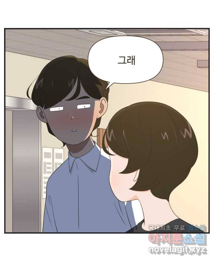 조조코믹스 어른들의 세계 2화 : 키스존 29