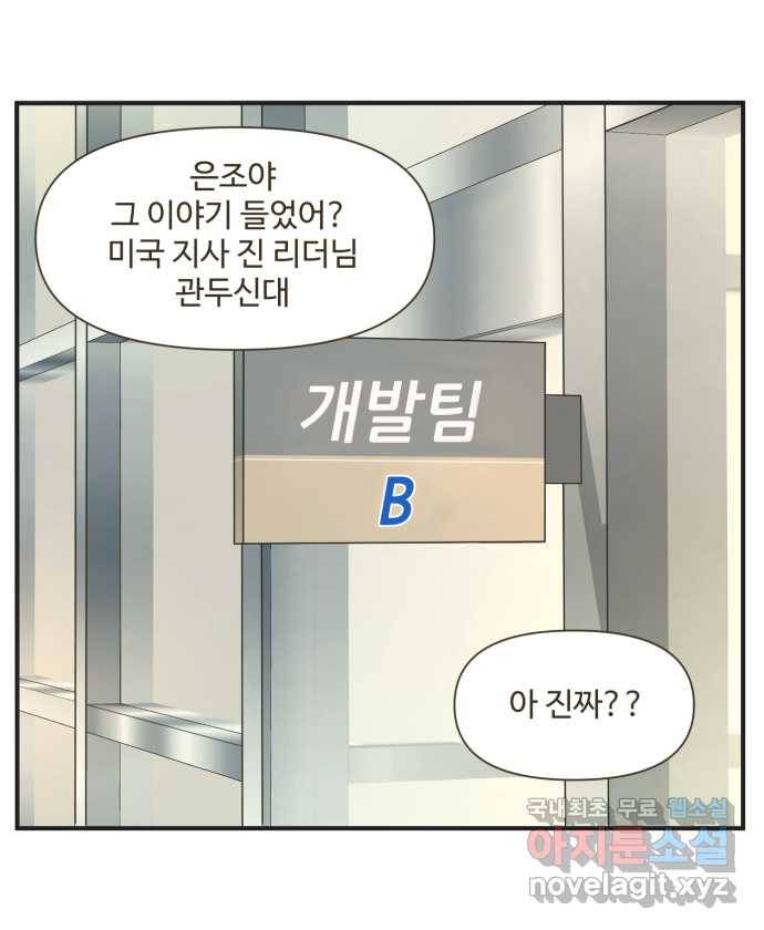 조조코믹스 어른들의 세계 2화 : 키스존 31