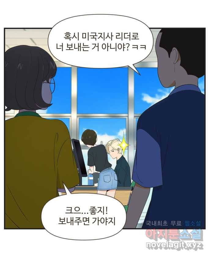조조코믹스 어른들의 세계 2화 : 키스존 33