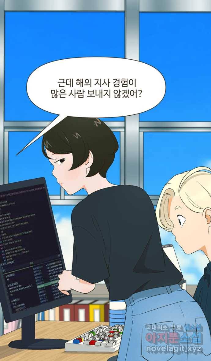 조조코믹스 어른들의 세계 2화 : 키스존 34