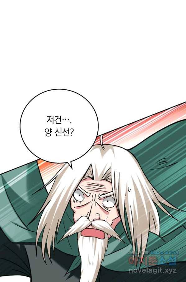 만렙종주 141화 1