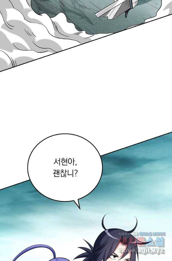 만렙종주 141화 3
