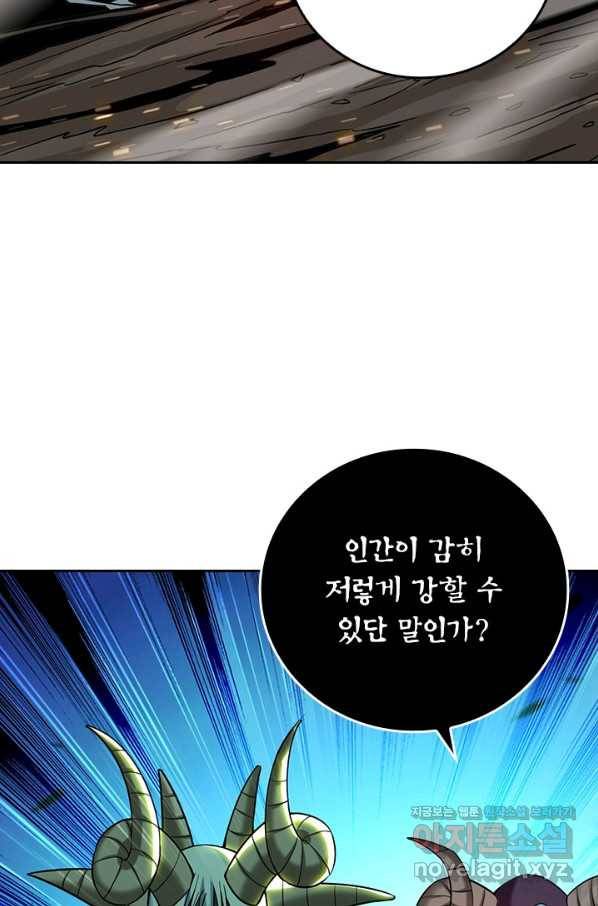 만렙종주 141화 7