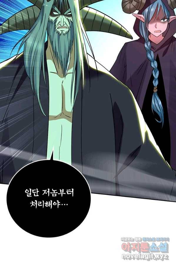 만렙종주 141화 8