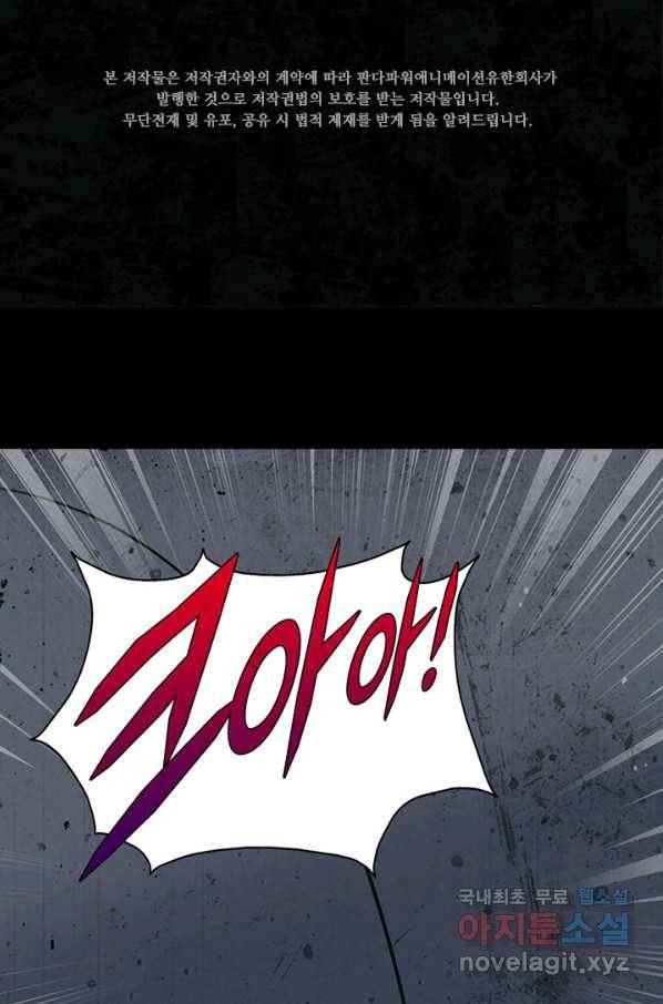 내 여자친구는 좀비 319화 2