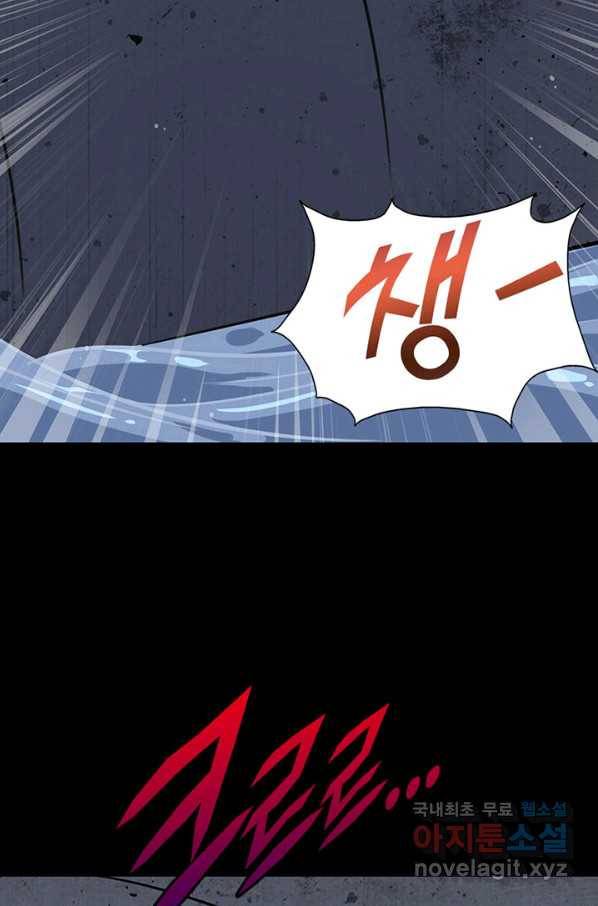 내 여자친구는 좀비 319화 3