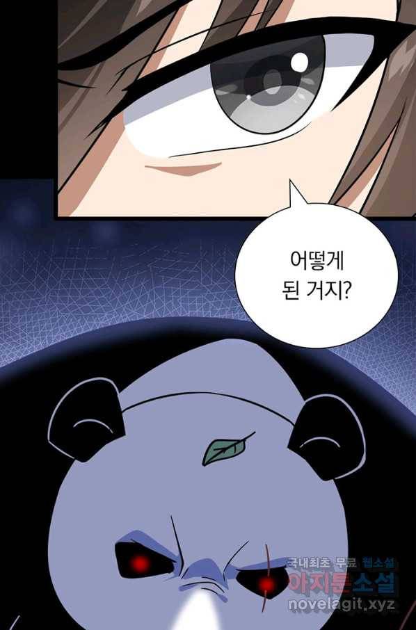 내 여자친구는 좀비 319화 9