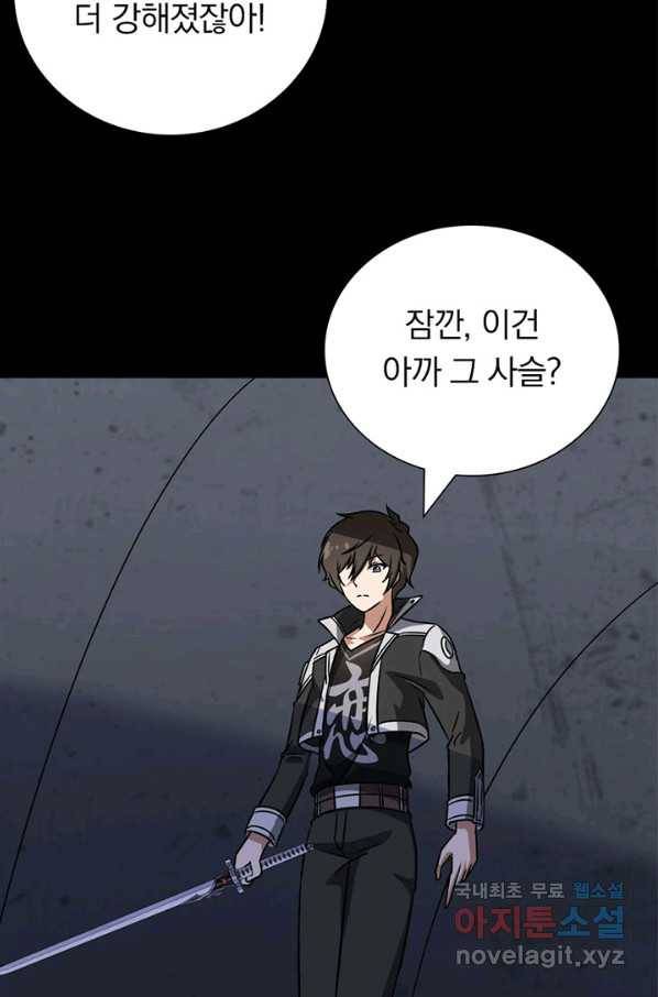 내 여자친구는 좀비 319화 11