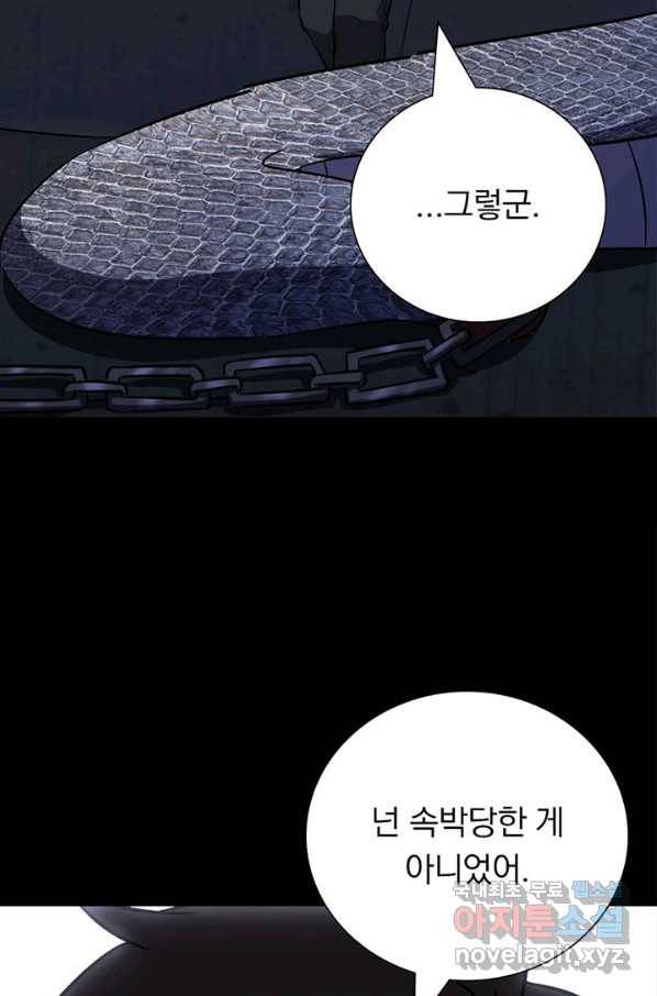 내 여자친구는 좀비 319화 12