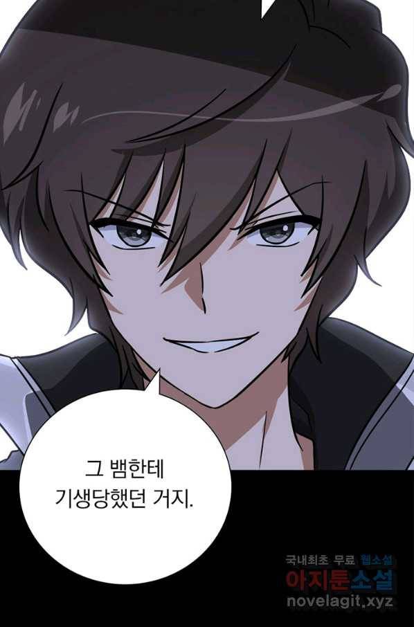 내 여자친구는 좀비 319화 13