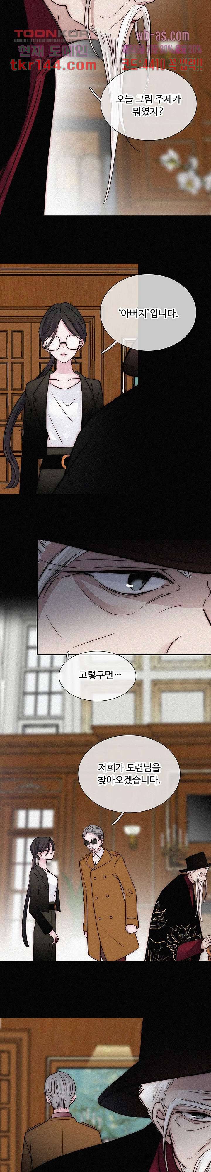 천마디 말보다, 너 26화 2