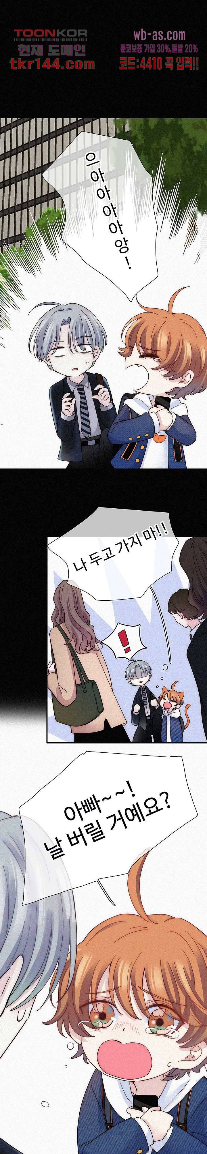 천마디 말보다, 너 26화 10
