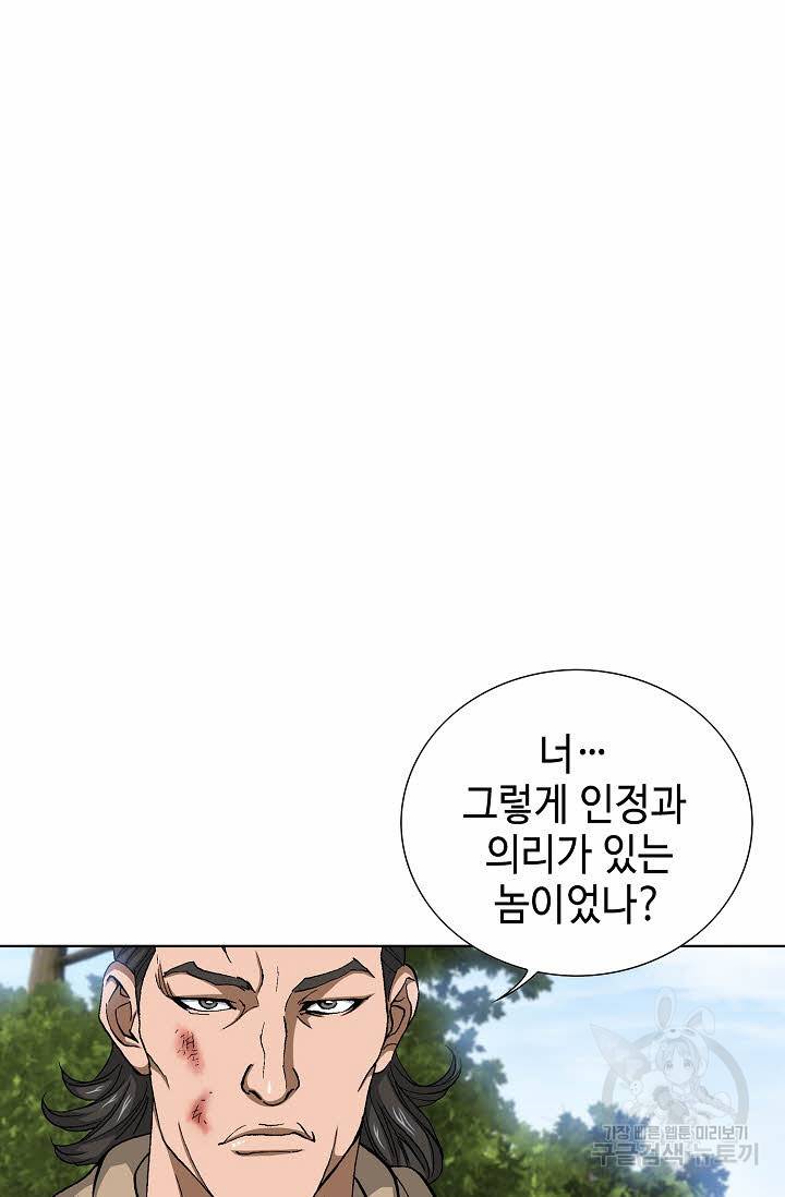 착한 남자 67화 2