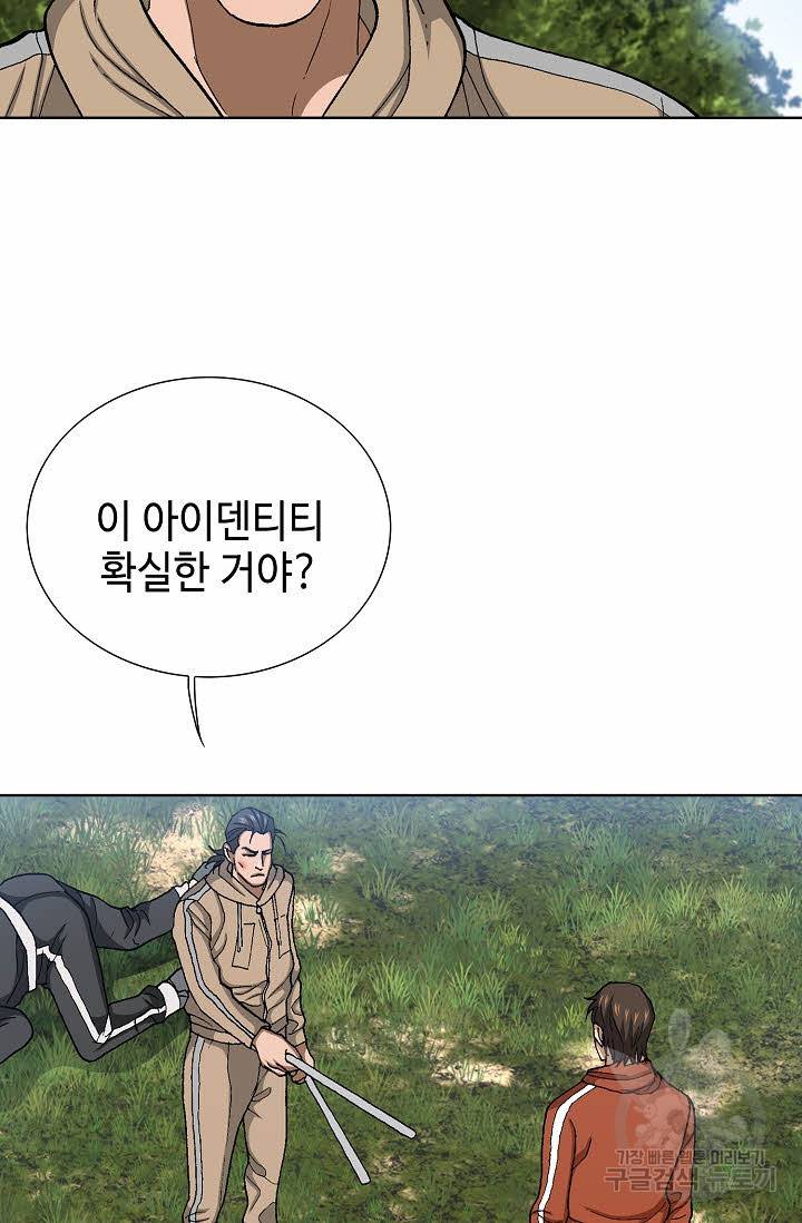 착한 남자 67화 3