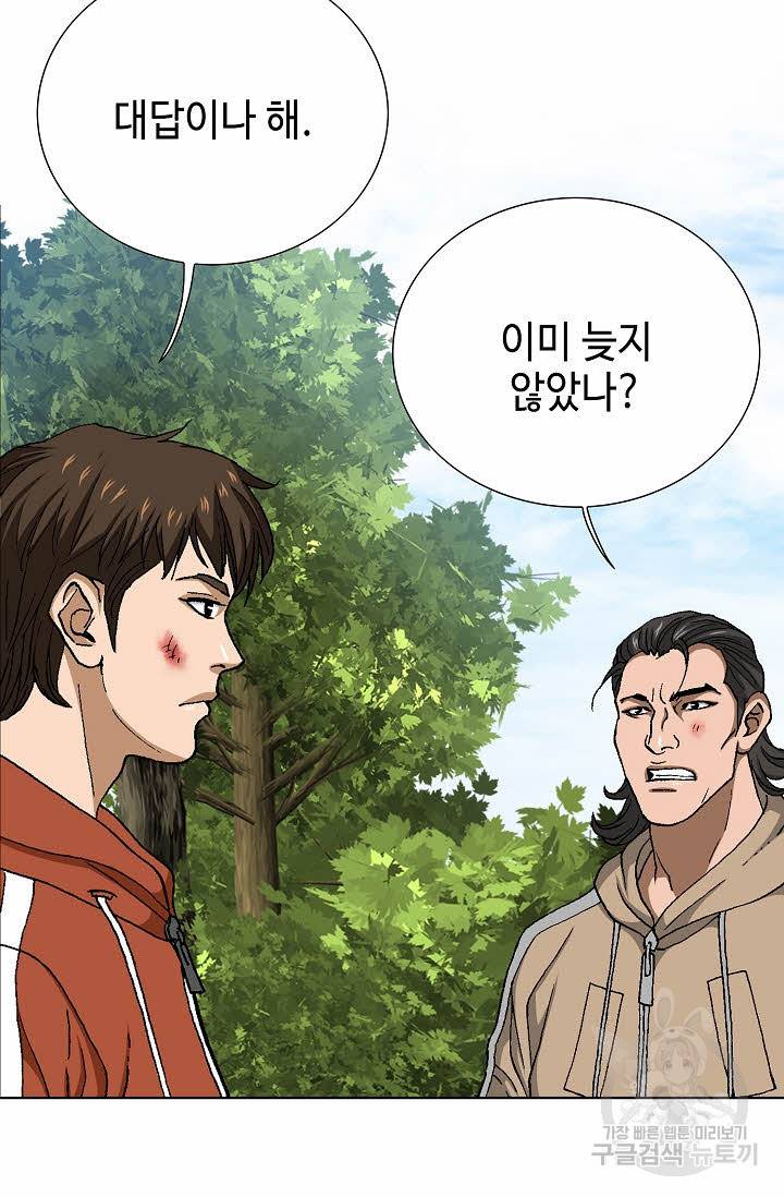 착한 남자 67화 5