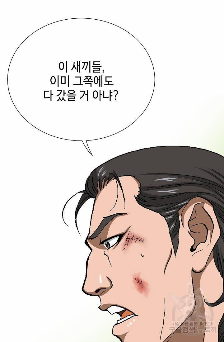 착한 남자 67화 6
