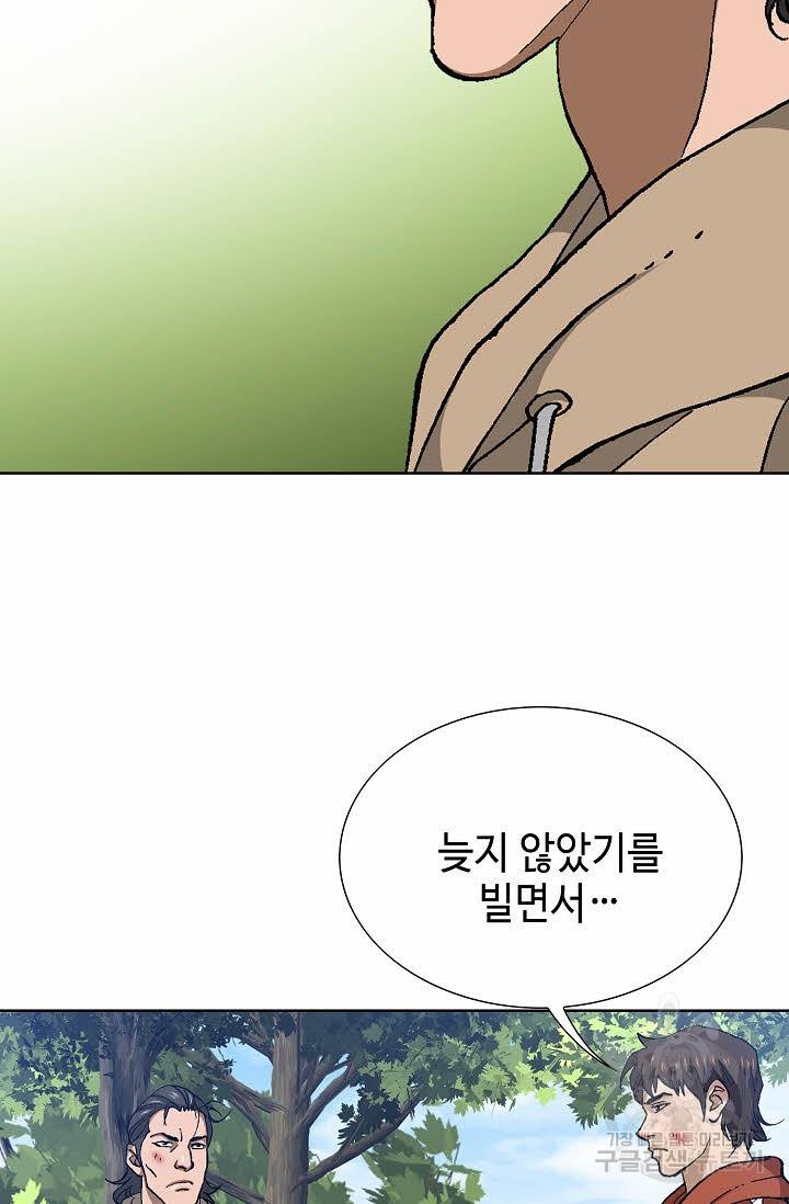 착한 남자 67화 7