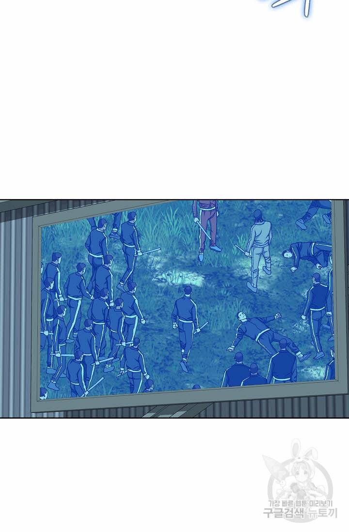 착한 남자 67화 13