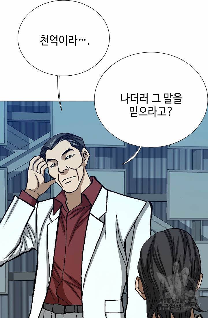 착한 남자 67화 14