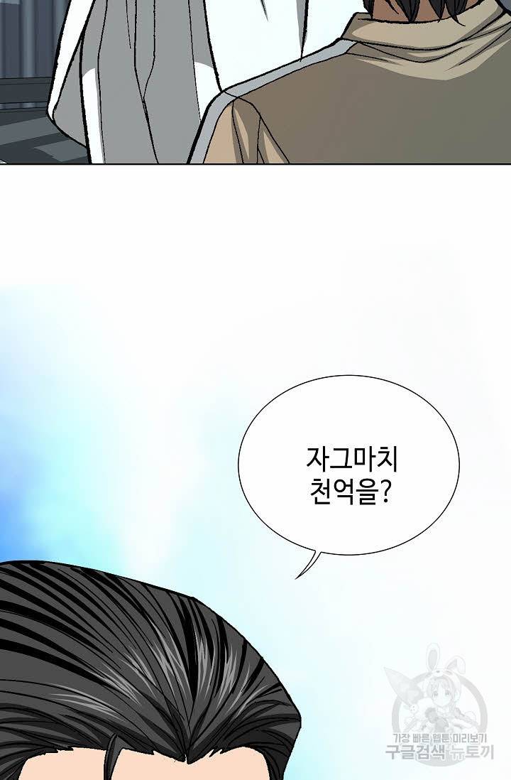 착한 남자 67화 15
