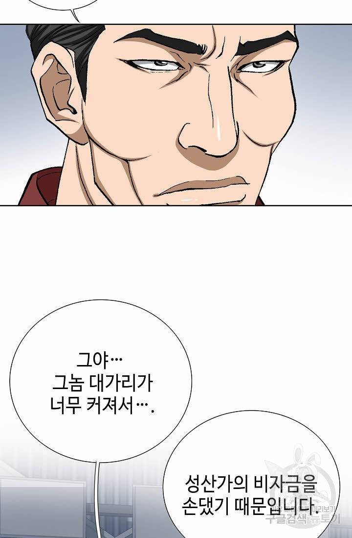 착한 남자 67화 20