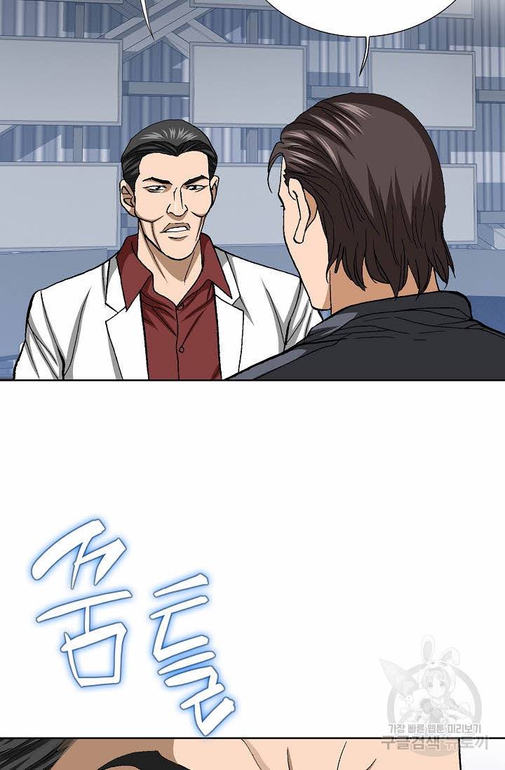착한 남자 67화 21