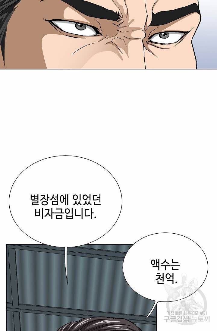 착한 남자 67화 22