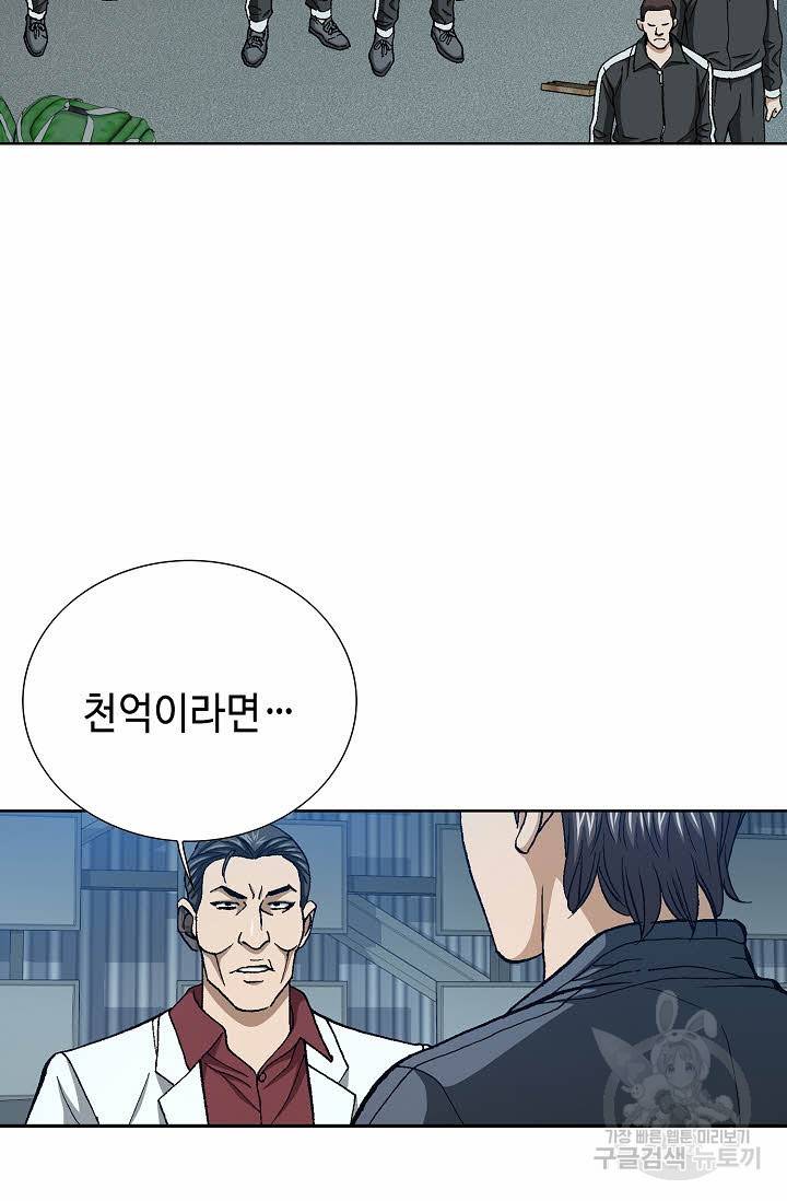 착한 남자 67화 26