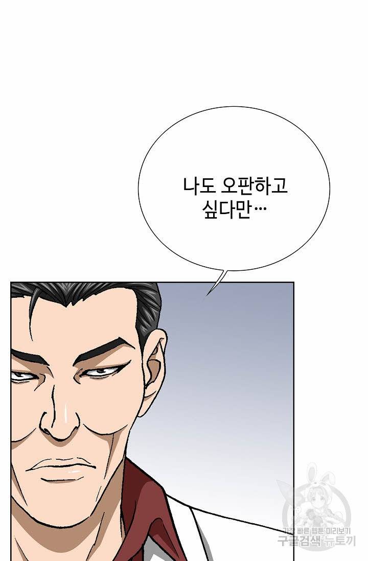 착한 남자 67화 27